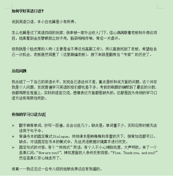 案例|阿卡索全年推广文章代写合作-教育培训(图3)