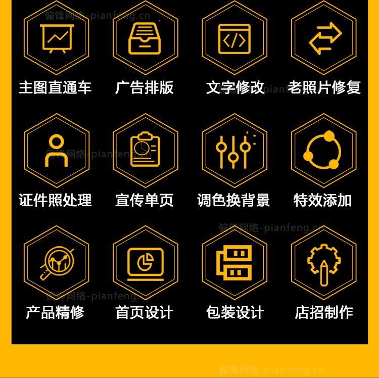 图片处理人像专业ps修图改字照片图婚纱照精修抠图修改店铺装修(图3)