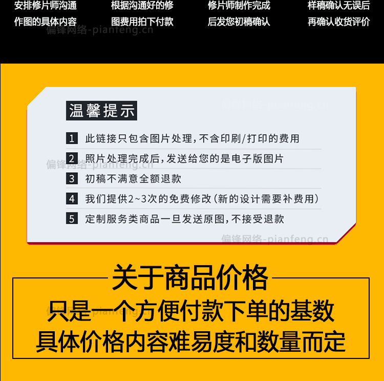 图片处理人像专业ps修图改字照片图婚纱照精修抠图修改店铺装修(图6)