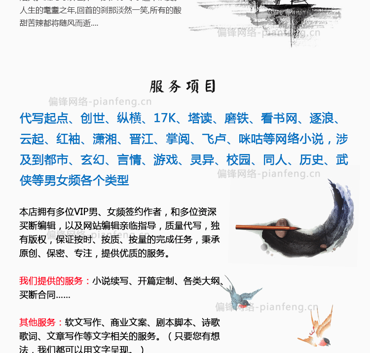 写小说长篇短篇中篇小说微小说写作修改网络小说大纲开头男女频(图2)