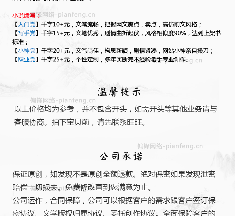 写小说长篇短篇中篇小说微小说写作修改网络小说大纲开头男女频(图3)