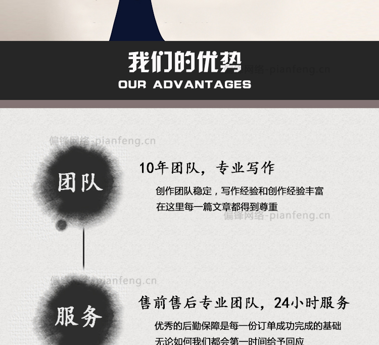 写文章撰写代演讲稿读后感新闻稿主持稿征文总结修改文案写作服务(图4)