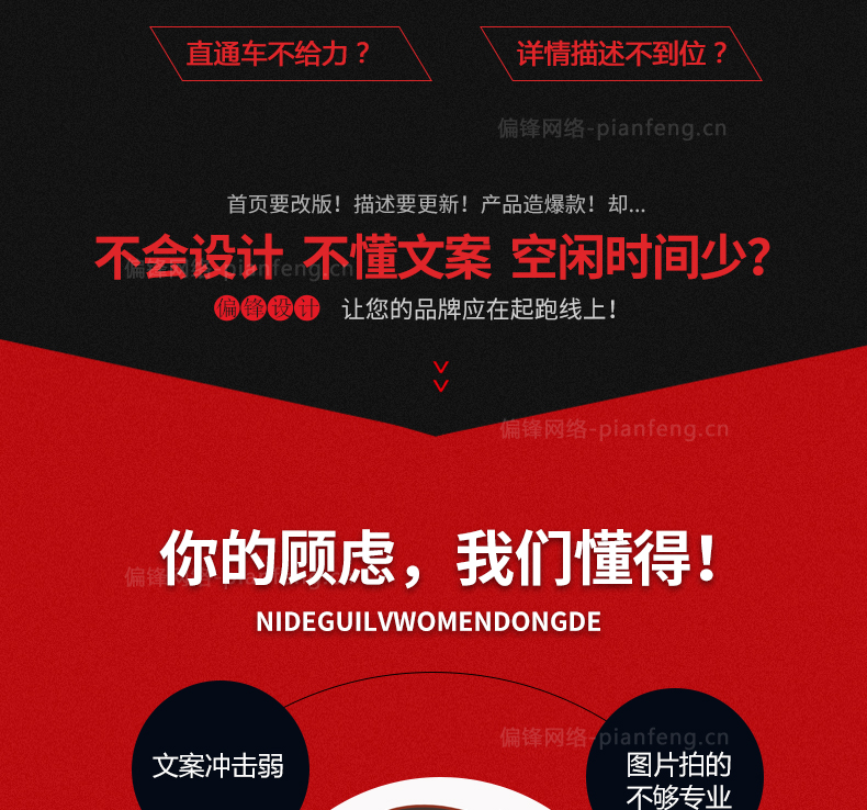 淘宝店铺装修网天猫京东阿里巴巴宝贝详情页设计主图制作美工包月(图3)