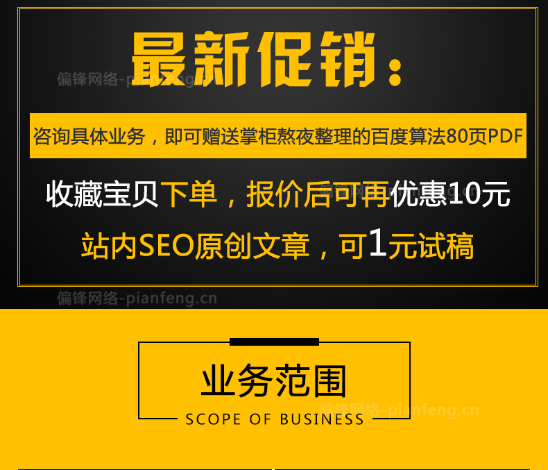 百度新网站收录权重被K恢复SEO优化诊断检测快照更新关键词排名(图1)
