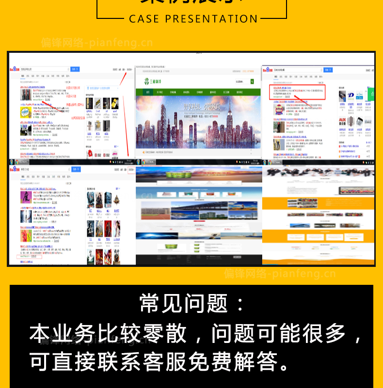 百度新网站收录权重被K恢复SEO优化诊断检测快照更新关键词排名(图5)