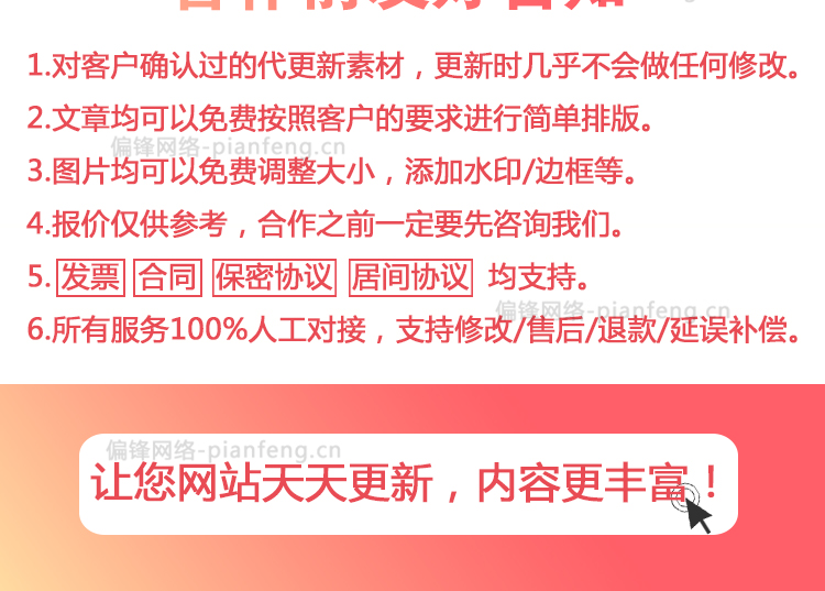 SEO网站代更新发布托管文章撰写被K收录快照优化排名运营包月服务(图7)