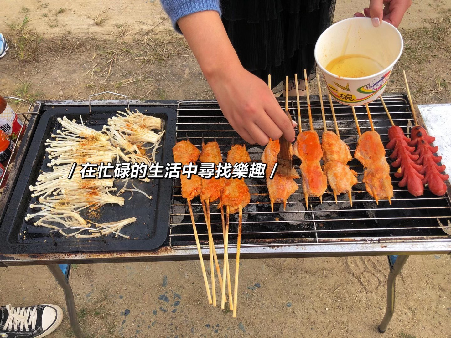 秋天的第一次烧烤——偏锋公司户外团建活动(图3)