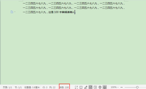 原创文章代写作字数统计标准——常见问题(图1)