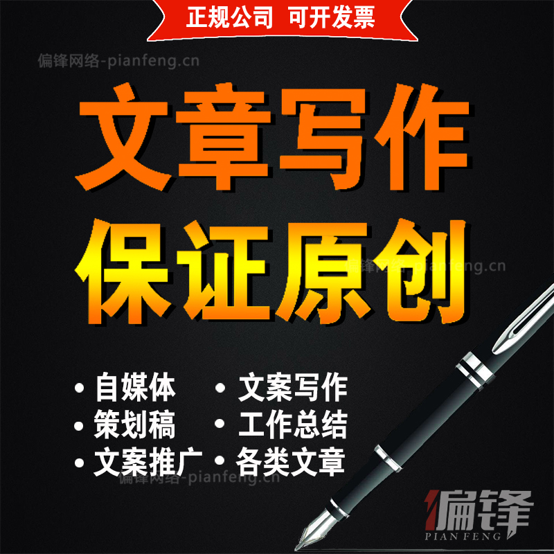写文章撰写修改润色读后感英语征文案发言稿演讲稿剧本书写作服务