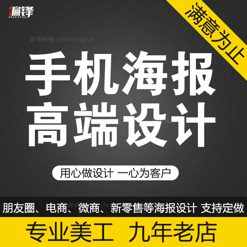 淘宝店铺朋友圈宣传促销节日广告图片手机活动海报设计处理定制作