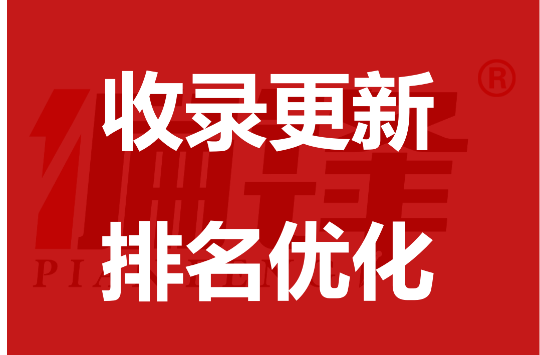 SEO文章代写作网站优化更新关键词托管维护(图1)