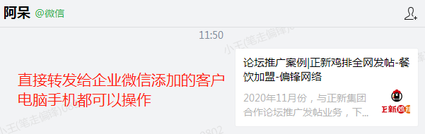 偏锋官网网页分享到个人微信显示带缩略图片的流程教程(图4)