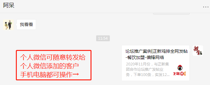 偏锋官网网页分享到个人微信显示带缩略图片的流程教程(图7)