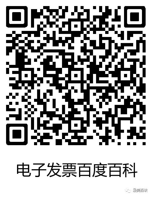 历史新闻|11月1日起,西峡企业也能开电子发票了,第一家开通的公司竟然是.(图2) 历史新闻|11月1日起,西峡企业也能开电子发票了,第一家开通的公司竟然是.(图2)