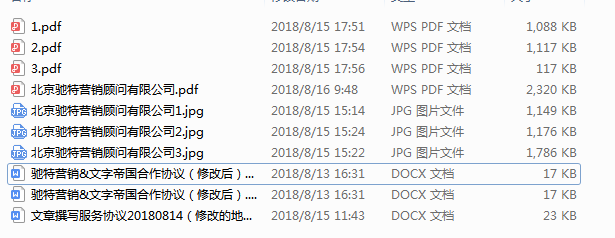 案例整理|偏锋公司与驰特营销签约数码产品手机新闻稿软文写作推广(图3) 案例整理|偏锋公司与驰特营销签约数码产品手机新闻稿软文写作推广(图3)