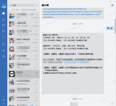 祝贺偏锋公司成为企业微信官方指定服务商,联系偏锋免费培训使用(图2) 祝贺偏锋公司成为企业微信官方指定服务商,联系偏锋免费培训使用(图2)