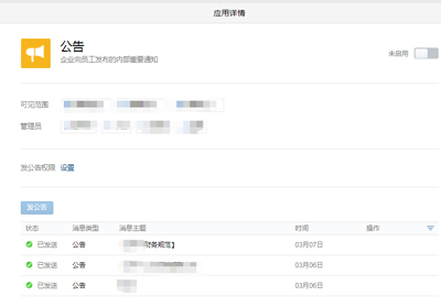 祝贺偏锋公司成为企业微信官方指定服务商,联系偏锋免费培训使用(图4) 祝贺偏锋公司成为企业微信官方指定服务商,联系偏锋免费培训使用(图4)