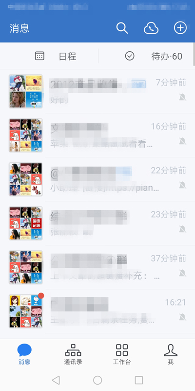 祝贺偏锋公司成为企业微信官方指定服务商,联系偏锋免费培训使用(图3) 祝贺偏锋公司成为企业微信官方指定服务商,联系偏锋免费培训使用(图3)