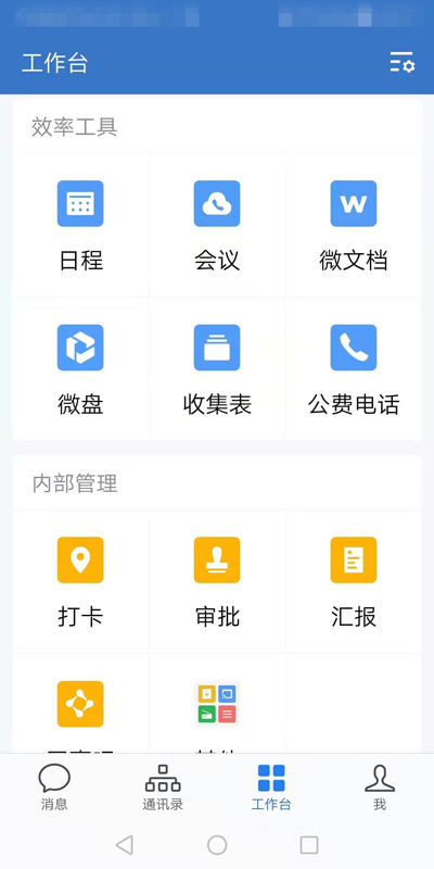 祝贺偏锋公司成为企业微信官方指定服务商,联系偏锋免费培训使用(图5) 祝贺偏锋公司成为企业微信官方指定服务商,联系偏锋免费培训使用(图5)