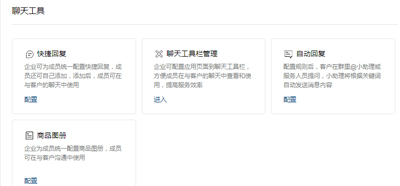 祝贺偏锋公司成为企业微信官方指定服务商,联系偏锋免费培训使用(图11) 祝贺偏锋公司成为企业微信官方指定服务商,联系偏锋免费培训使用(图11)