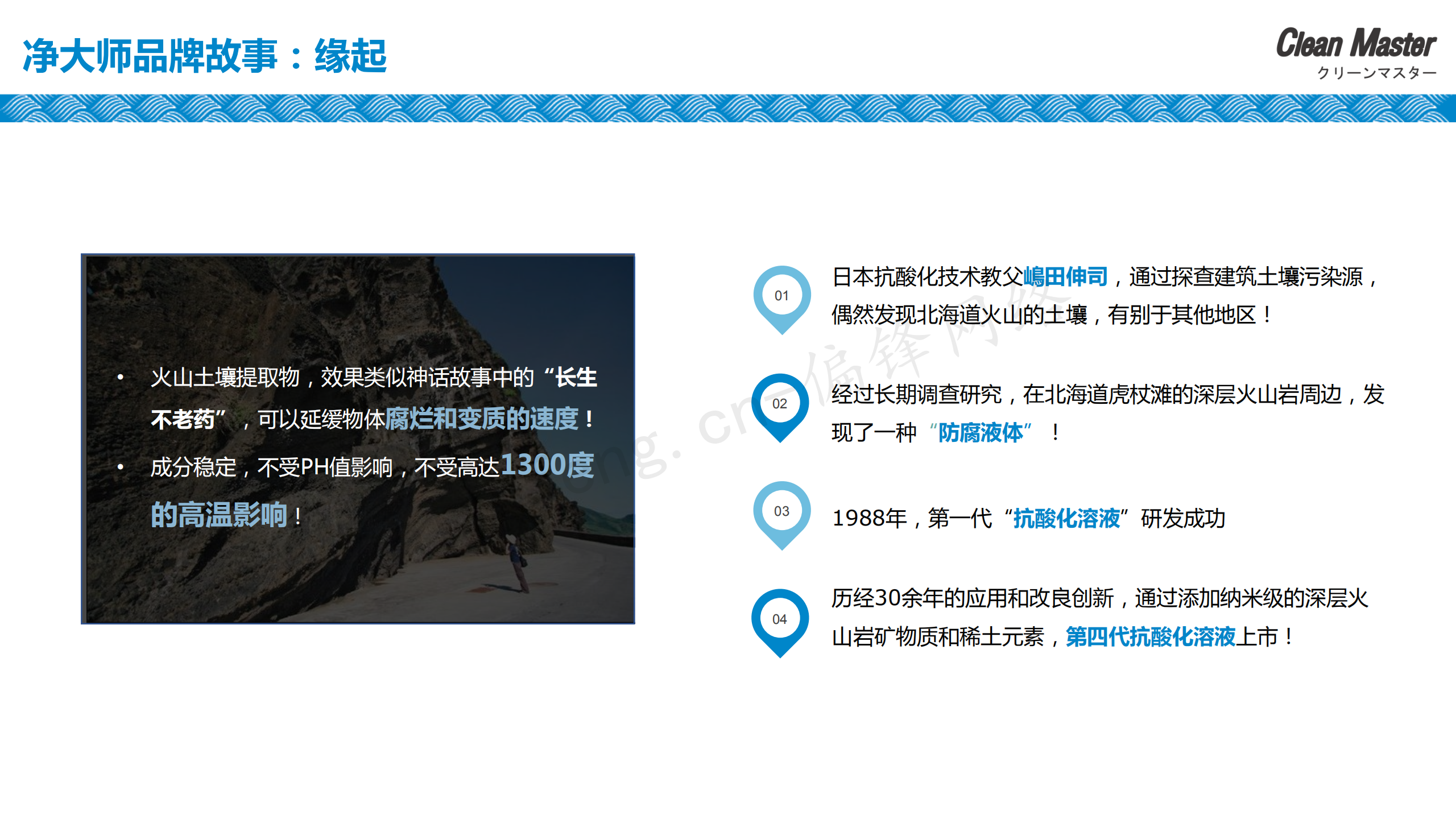 PPT案例|XX生物科技公司净大师产品手册推介品牌标准色调(图10)