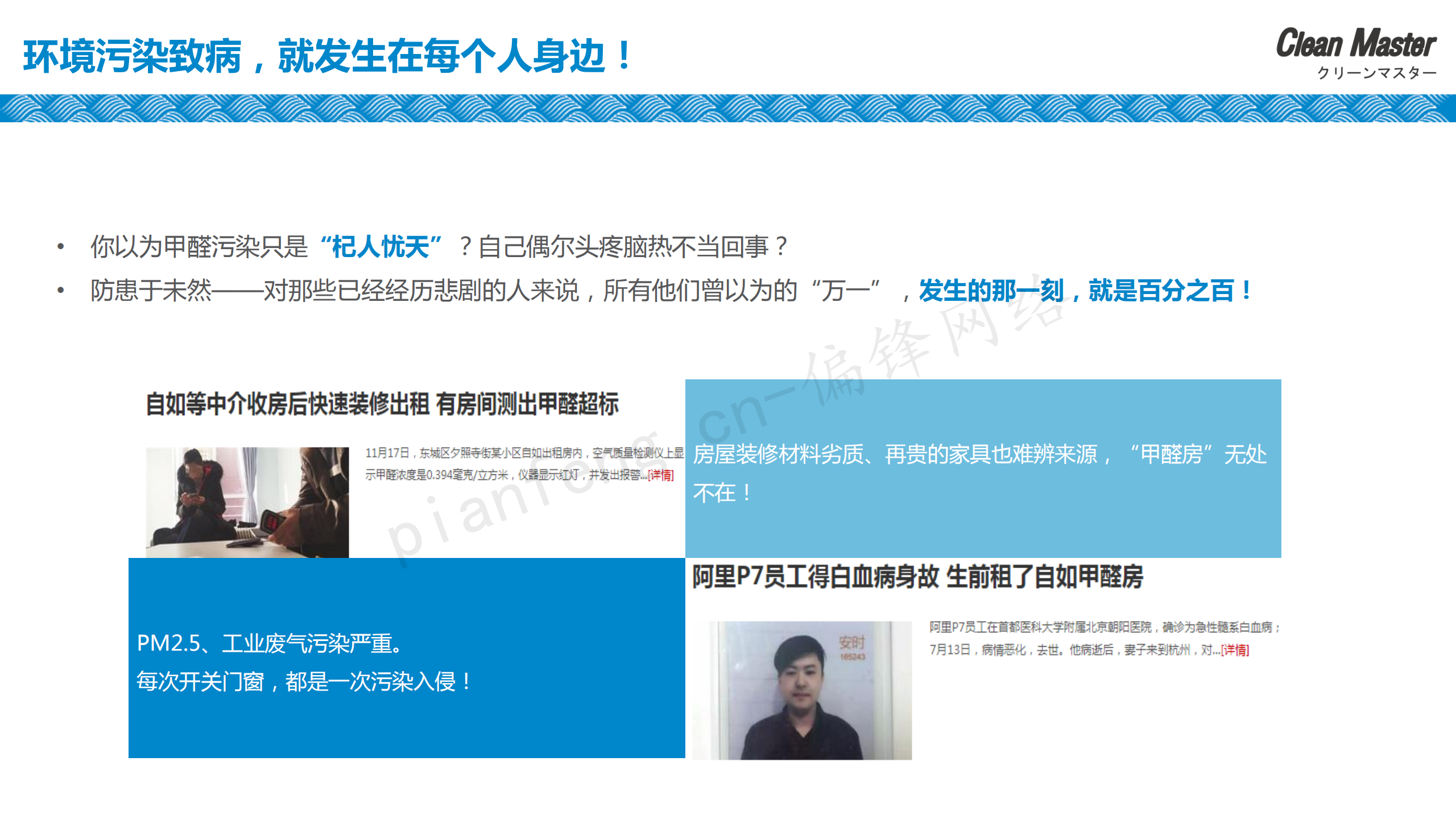 PPT案例|XX生物科技公司净大师产品手册推介品牌标准色调(图6)