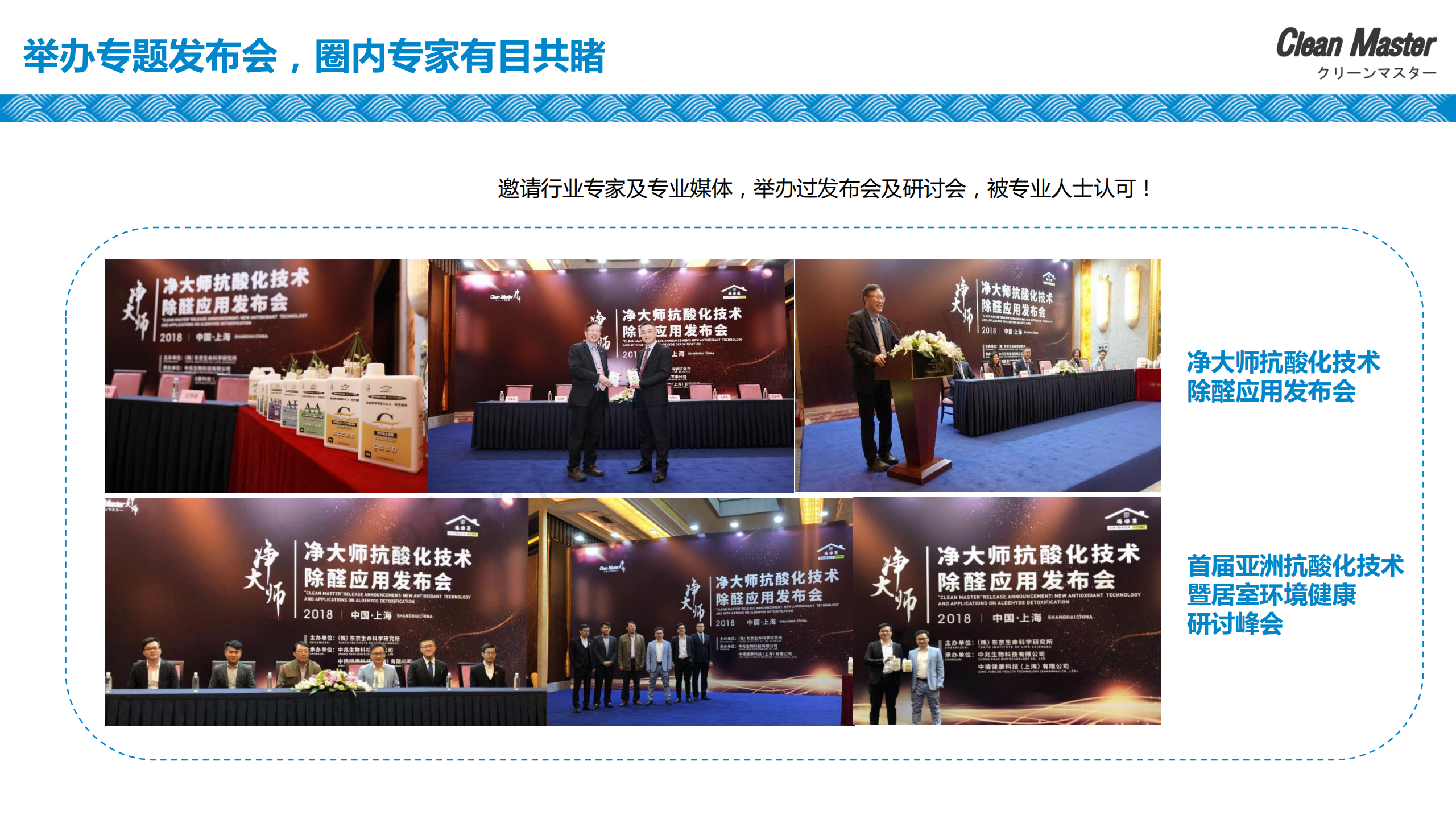 PPT案例|XX生物科技公司净大师产品手册推介品牌标准色调(图18)