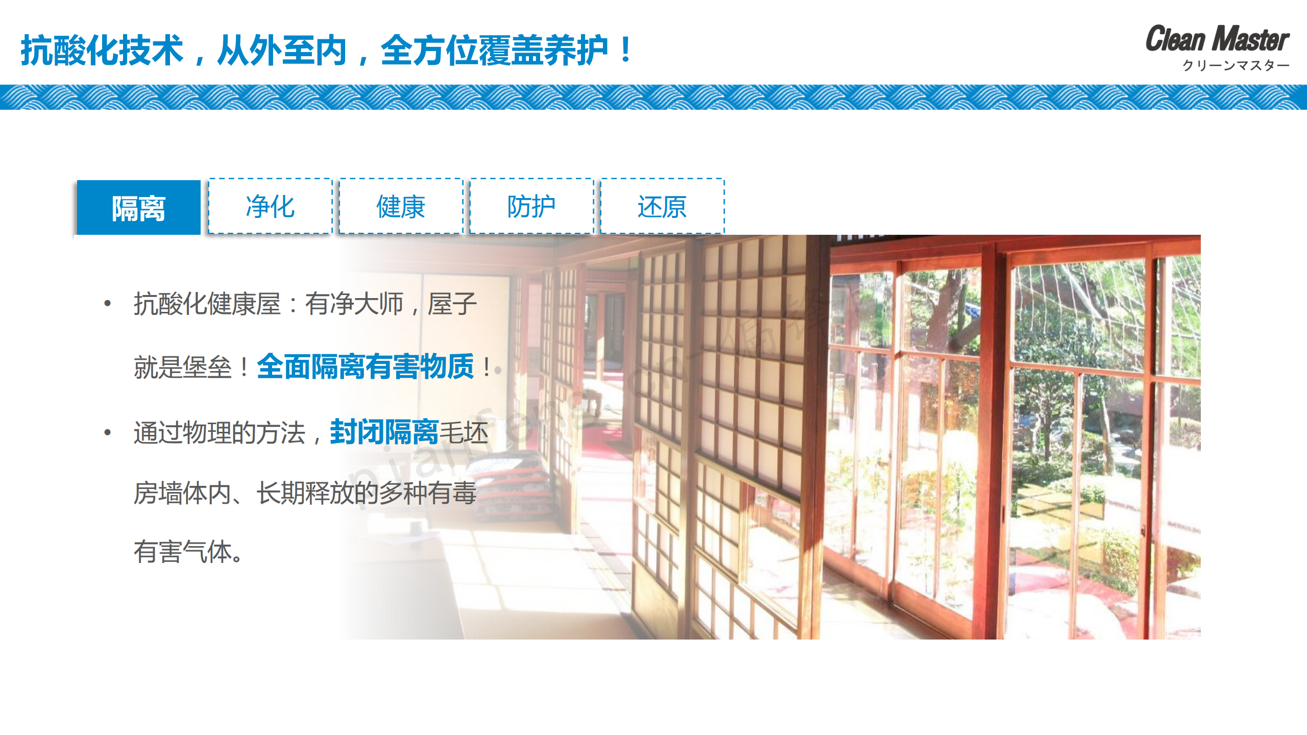 PPT案例|XX生物科技公司净大师产品手册推介品牌标准色调(图23)
