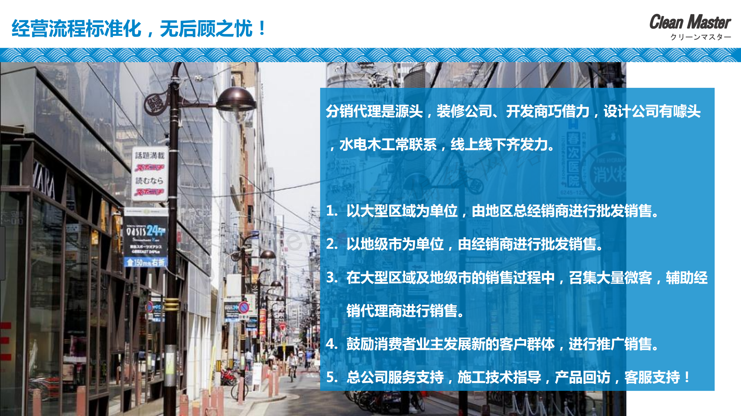 PPT案例|XX生物科技公司净大师产品手册推介品牌标准色调(图40)