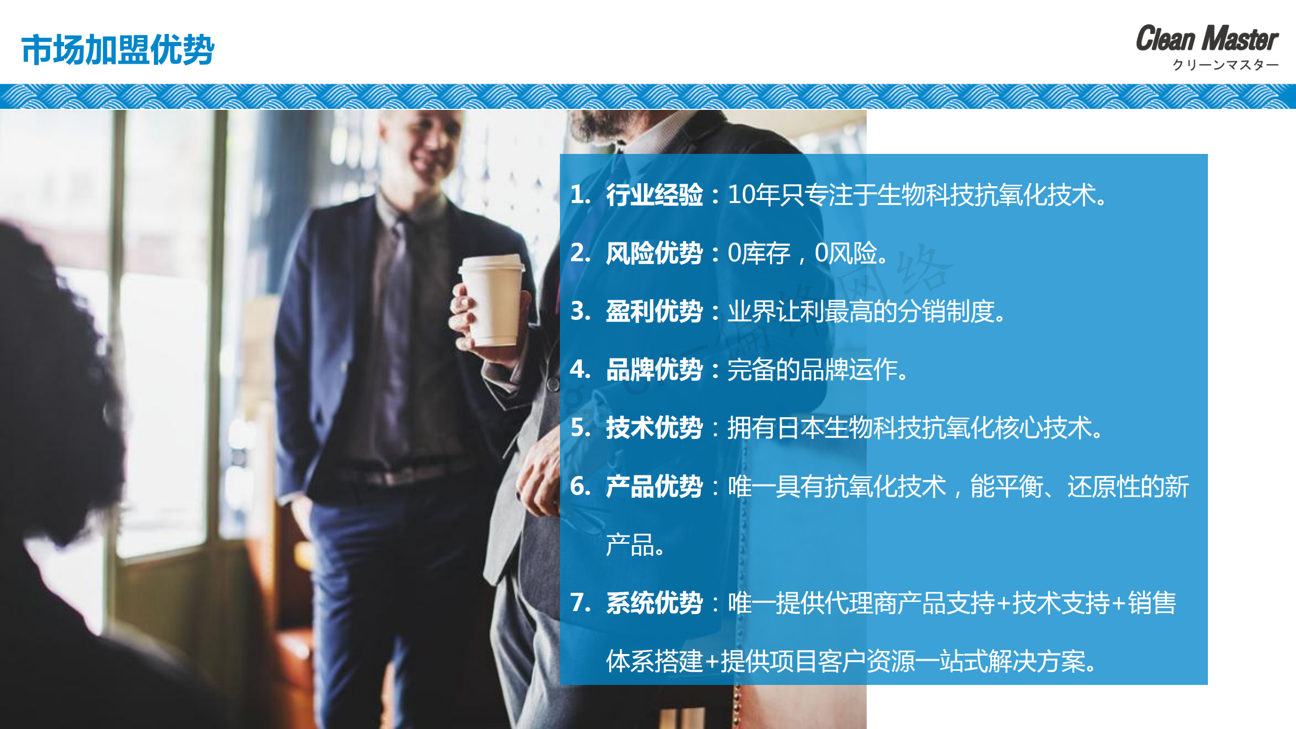 PPT案例|XX生物科技公司净大师产品手册推介品牌标准色调(图41)