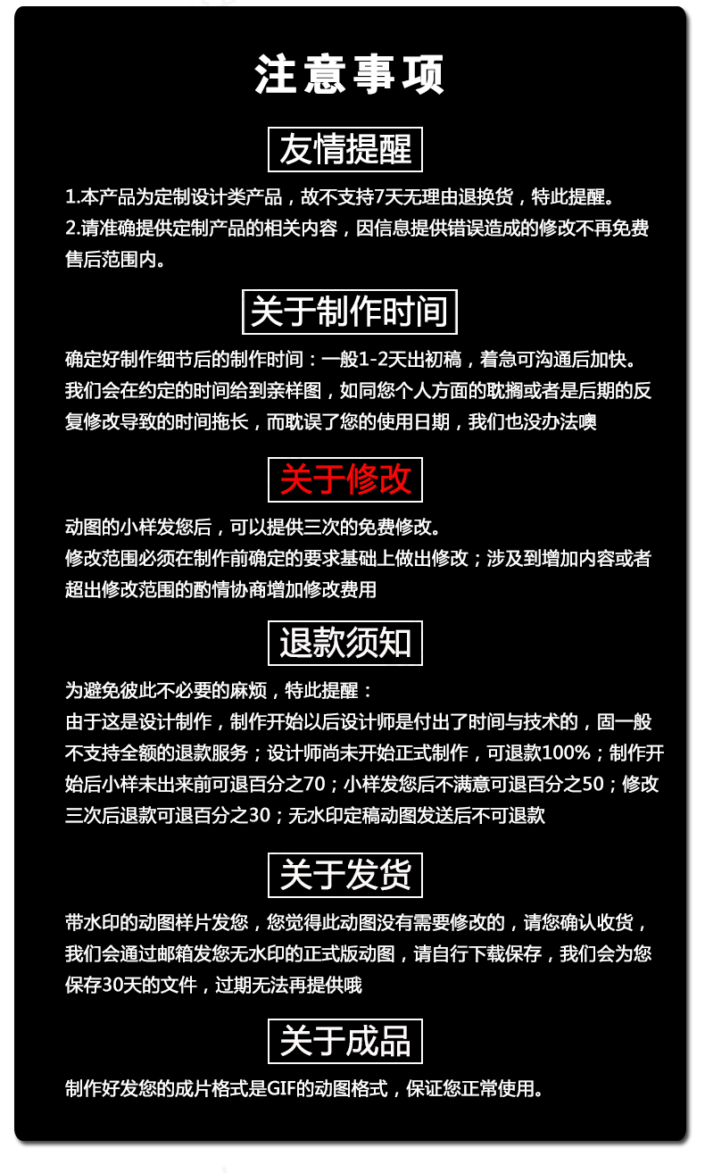 gif动态图定制作设计微信qq闪图表情包短小视频动画公众号素材(图5)