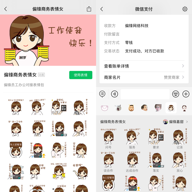 gif动态图定制作设计微信qq闪图表情包短小视频动画公众号素材(图6)