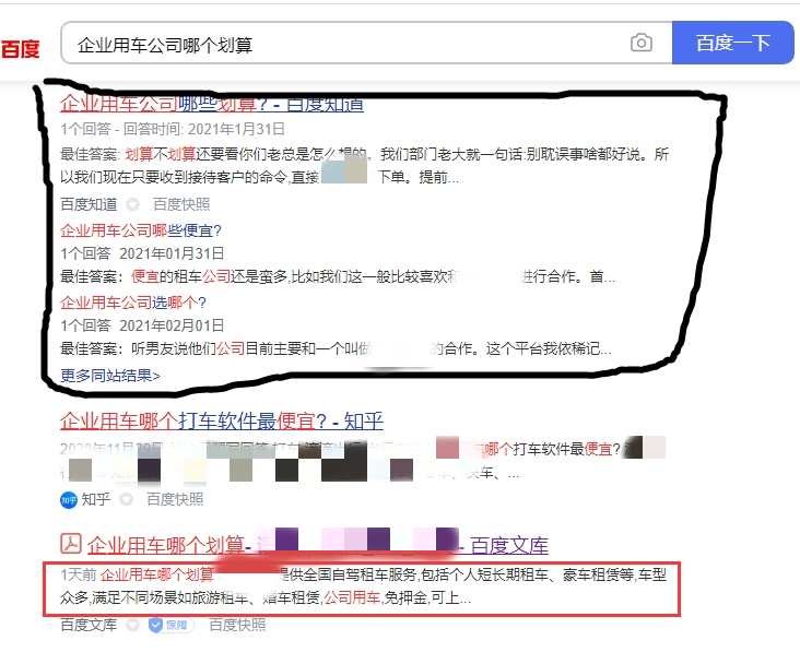 百度问答贴吧知乎案例|XX租车整合营销全网络推广-交通出行(图4) 百度问答贴吧知乎案例|XX租车整合营销全网络推广-交通出行(图4)