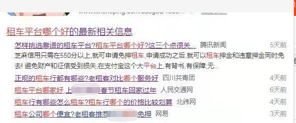 百度问答贴吧知乎案例|XX租车整合营销全网络推广-交通出行(图2) 百度问答贴吧知乎案例|XX租车整合营销全网络推广-交通出行(图2)