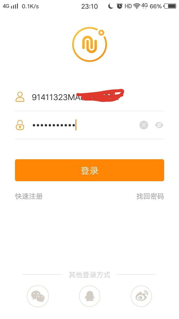 如何用手机开电子发票(图3) 如何用手机开电子发票(图3)