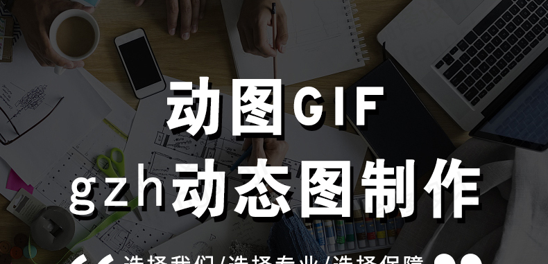 gif动态图定制作设计微信qq闪图表情包短小视频动画公众号素材(图1)