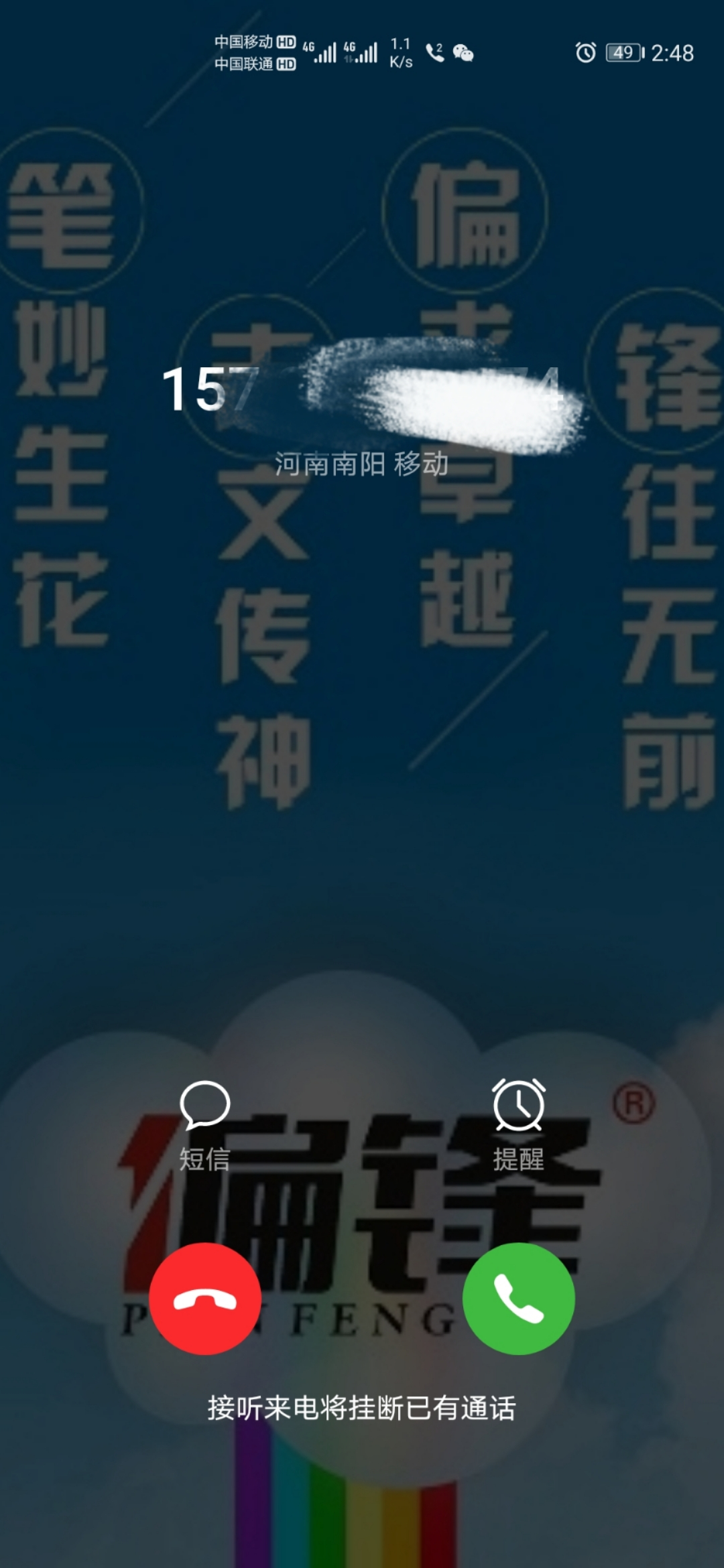 企业微信公费电话使用教程(图6)