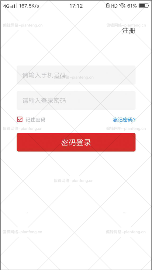 偏锋大数据画像闭环营销数据分析系统软件详细功能介绍(图2) 偏锋大数据画像闭环营销数据分析系统软件详细功能介绍(图2)