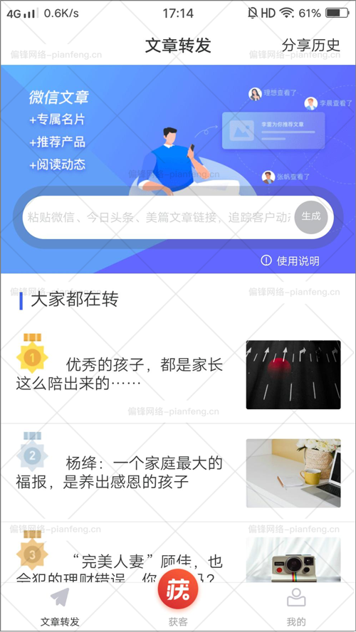 偏锋大数据画像闭环营销数据分析系统软件详细功能介绍(图3) 偏锋大数据画像闭环营销数据分析系统软件详细功能介绍(图3)