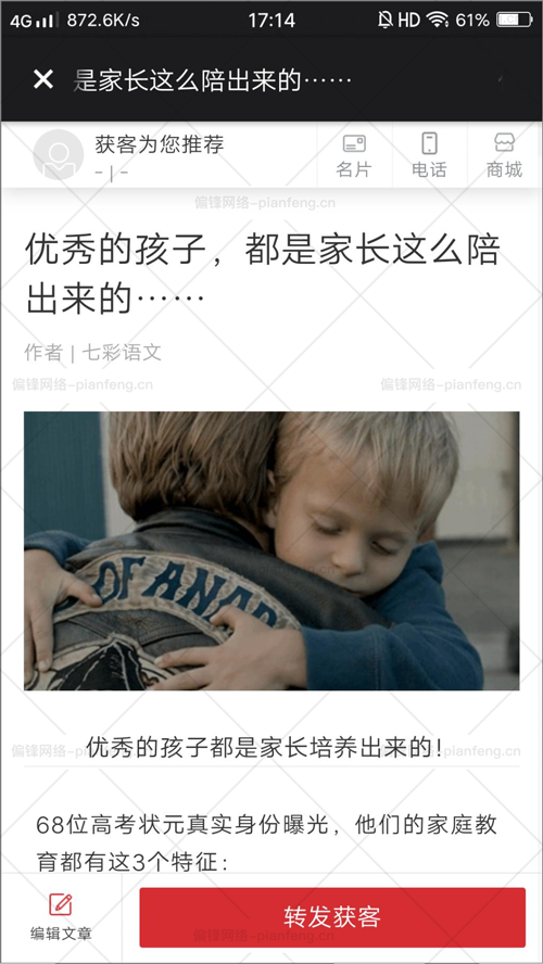 偏锋大数据画像闭环营销数据分析系统软件详细功能介绍(图4) 偏锋大数据画像闭环营销数据分析系统软件详细功能介绍(图4)