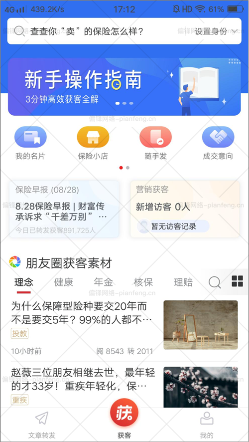 偏锋大数据画像闭环营销数据分析系统软件详细功能介绍(图5) 偏锋大数据画像闭环营销数据分析系统软件详细功能介绍(图5)