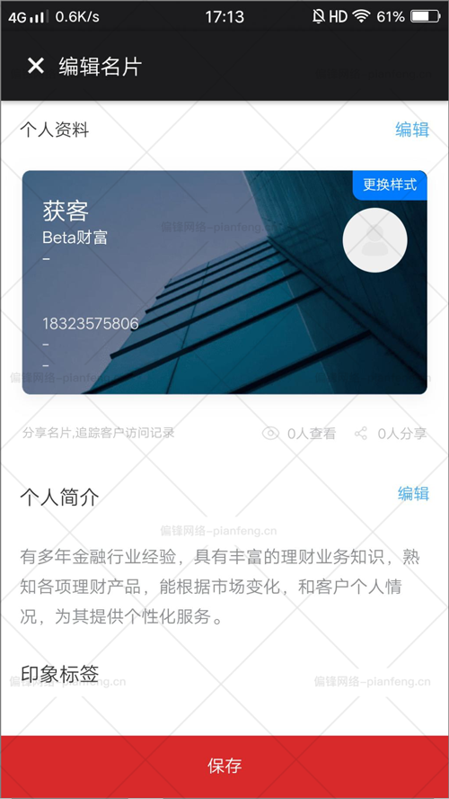 偏锋大数据画像闭环营销数据分析系统软件详细功能介绍(图7) 偏锋大数据画像闭环营销数据分析系统软件详细功能介绍(图7)