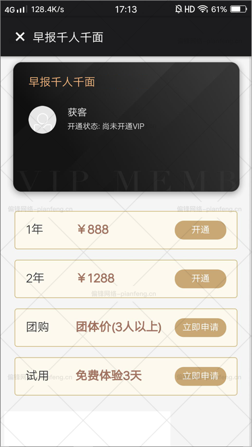 偏锋大数据画像闭环营销数据分析系统软件详细功能介绍(图8) 偏锋大数据画像闭环营销数据分析系统软件详细功能介绍(图8)