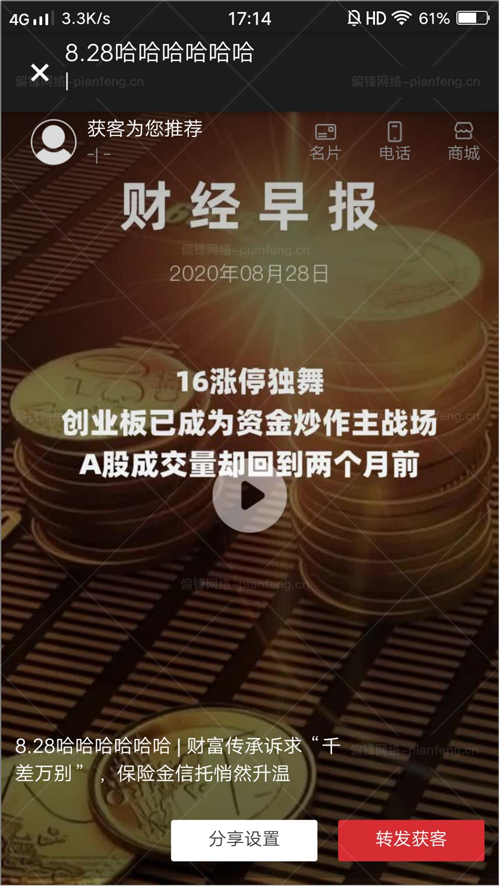 偏锋大数据画像闭环营销数据分析系统软件详细功能介绍(图12) 偏锋大数据画像闭环营销数据分析系统软件详细功能介绍(图12)