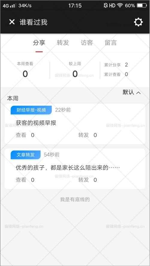 偏锋大数据画像闭环营销数据分析系统软件详细功能介绍(图13) 偏锋大数据画像闭环营销数据分析系统软件详细功能介绍(图13)