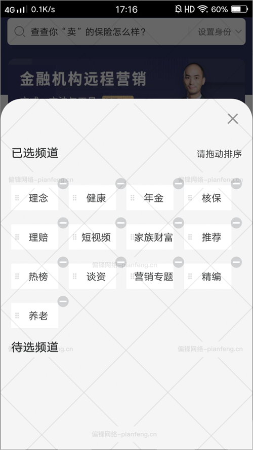 偏锋大数据画像闭环营销数据分析系统软件详细功能介绍(图14) 偏锋大数据画像闭环营销数据分析系统软件详细功能介绍(图14)