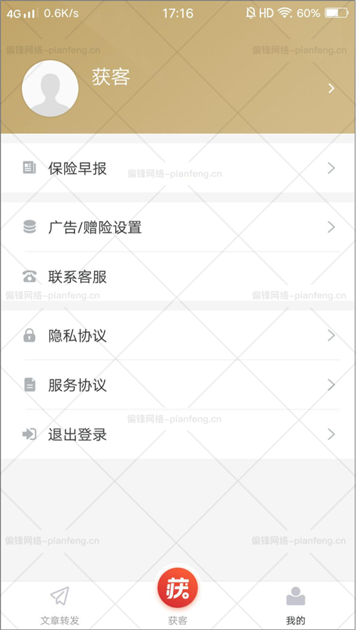 偏锋大数据画像闭环营销数据分析系统软件详细功能介绍(图15) 偏锋大数据画像闭环营销数据分析系统软件详细功能介绍(图15)