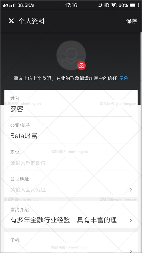 偏锋大数据画像闭环营销数据分析系统软件详细功能介绍(图16) 偏锋大数据画像闭环营销数据分析系统软件详细功能介绍(图16)