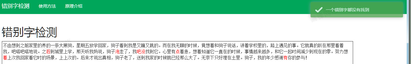 原创文章代写稿件的3个审核标准和方法——偏锋小代整理(图4)