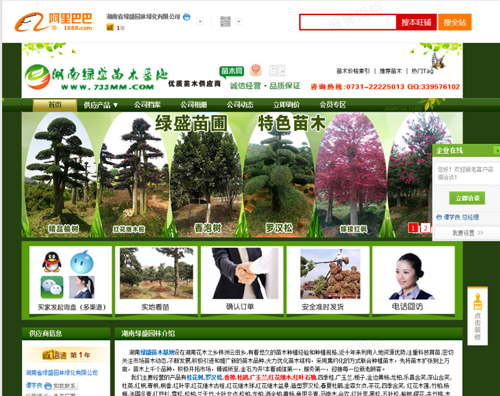 偏锋公司农林牧渔业客户品牌案例文案代写策划设计A000-549(图5) 偏锋公司农林牧渔业客户品牌案例文案代写策划设计A000-549(图5)